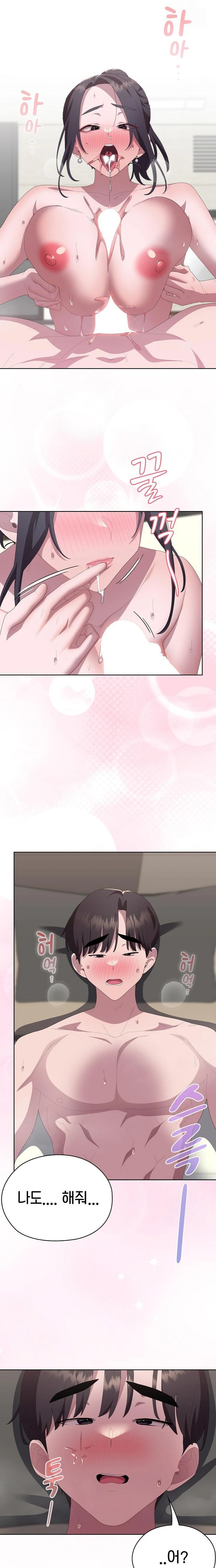 Office Shitbag Alert Raw Chapter 55 image 21