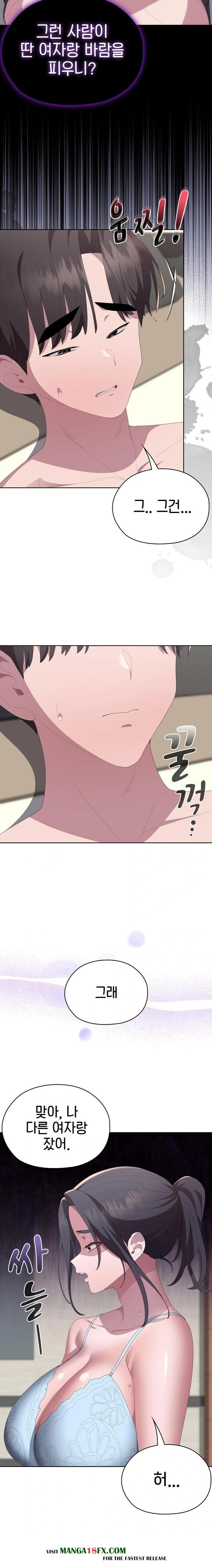 Office Shitbag Alert Raw Chapter 55 image 3