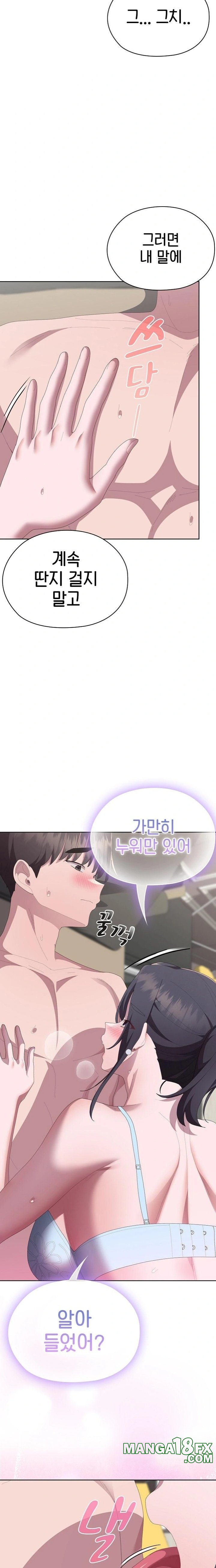 Office Shitbag Alert Raw Chapter 55 image 8