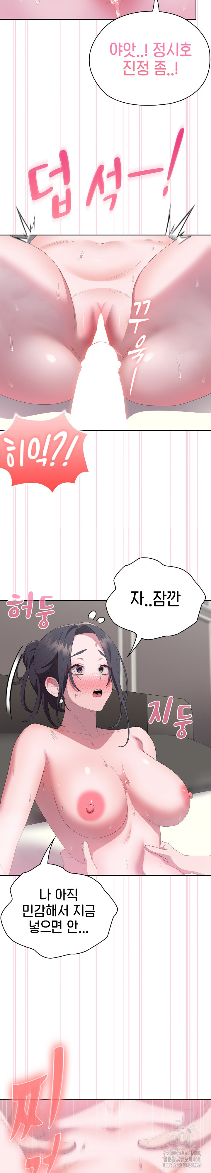 Office Shitbag Alert Raw Chapter 56 image 28