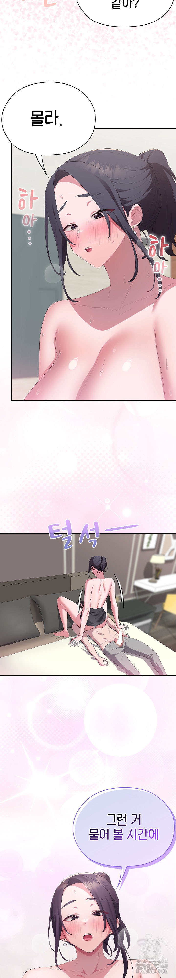 Office Shitbag Alert Raw Chapter 56 image 2