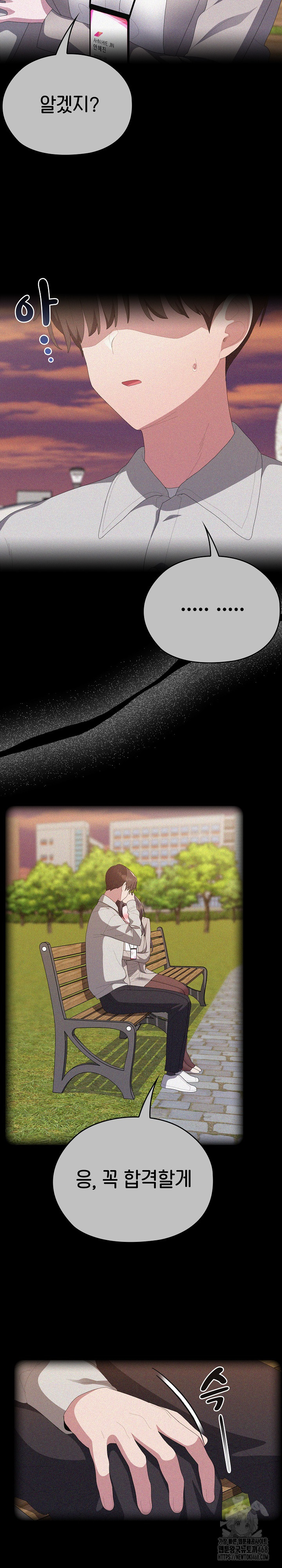 Office Shitbag Alert Raw Chapter 57 image 12
