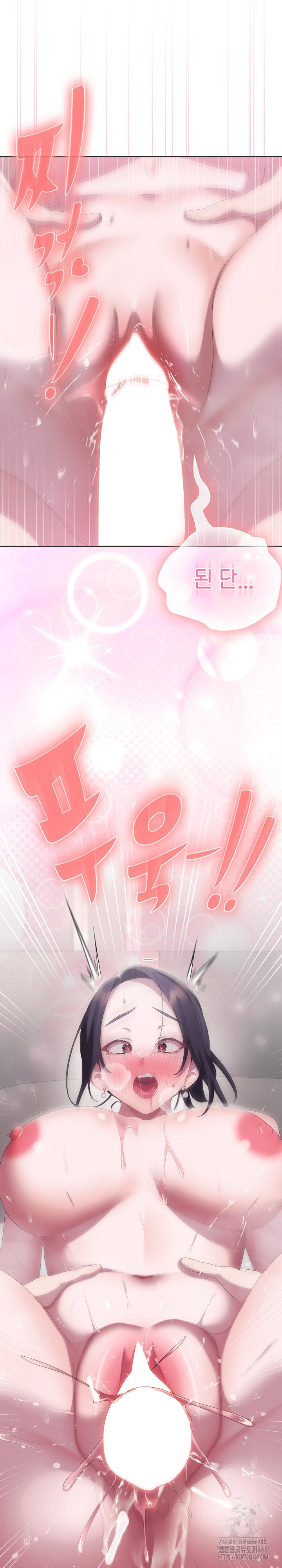 Office Shitbag Alert Raw Chapter 57 image 15