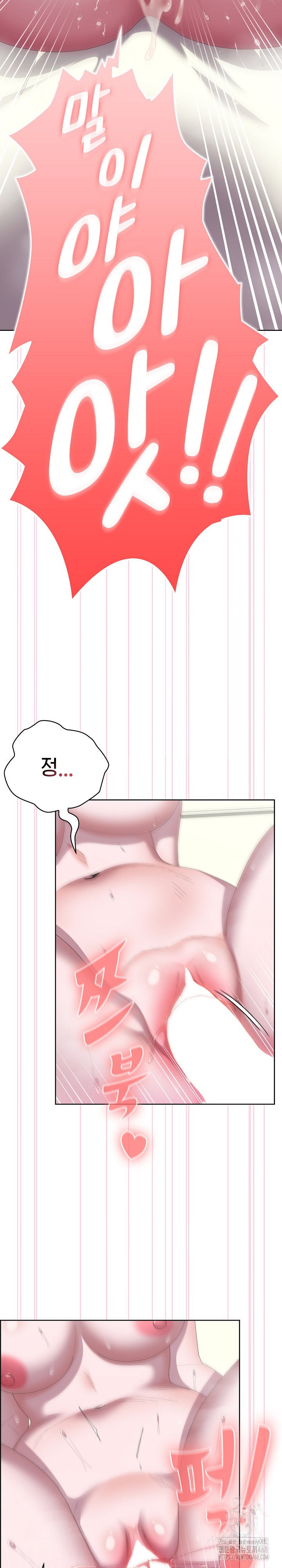 Office Shitbag Alert Raw Chapter 57 image 16
