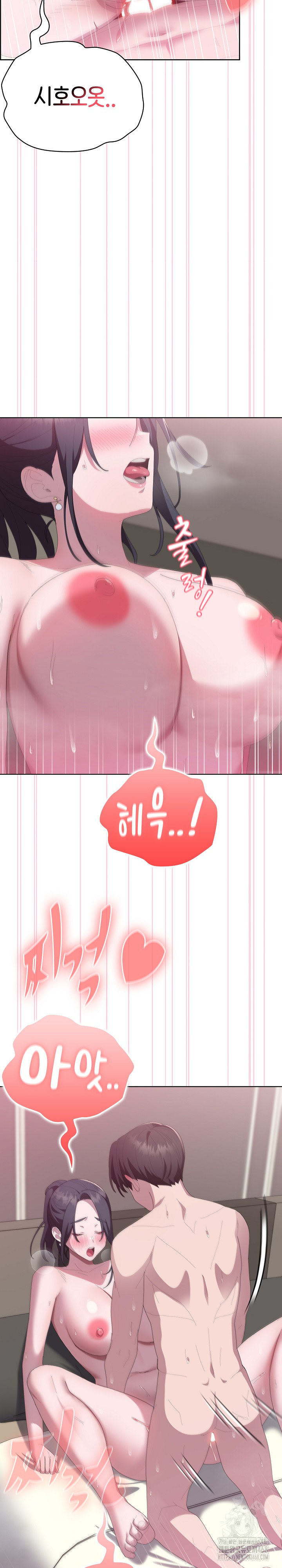 Office Shitbag Alert Raw Chapter 57 image 17