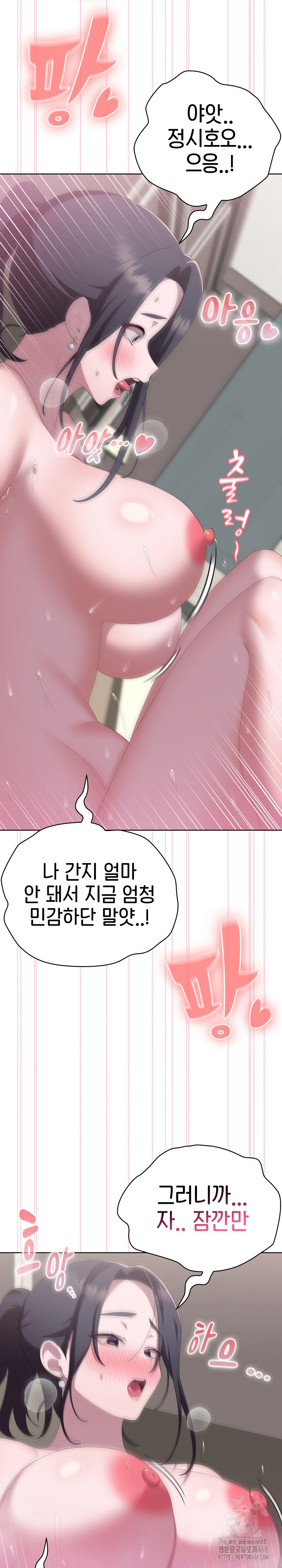 Office Shitbag Alert Raw Chapter 57 image 22