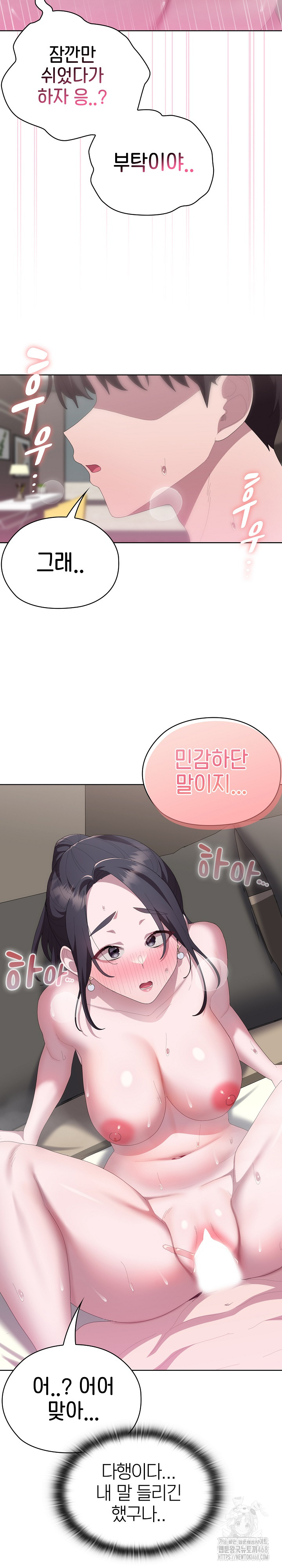 Office Shitbag Alert Raw Chapter 57 image 23