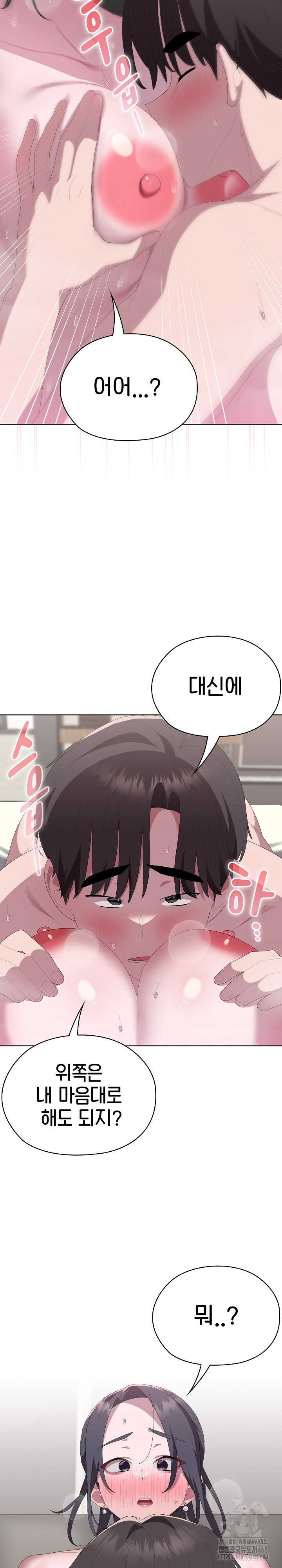 Office Shitbag Alert Raw Chapter 57 image 25