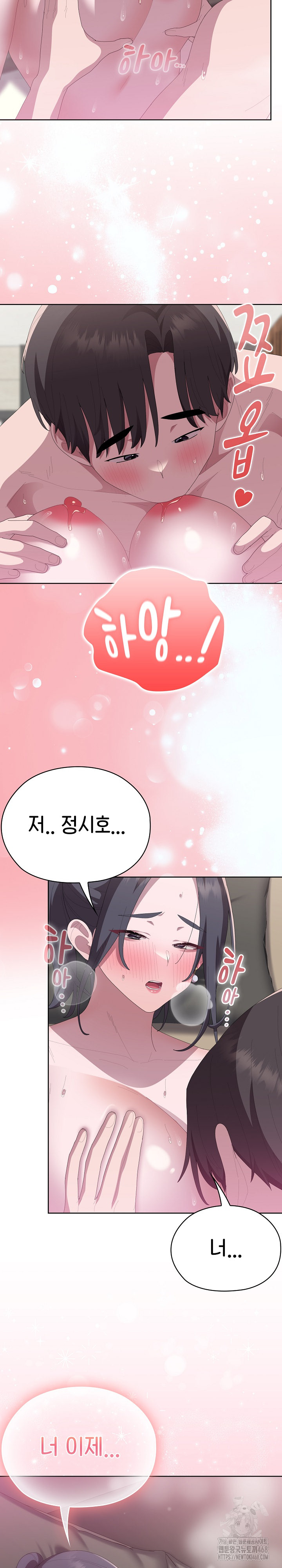Office Shitbag Alert Raw Chapter 57 image 29