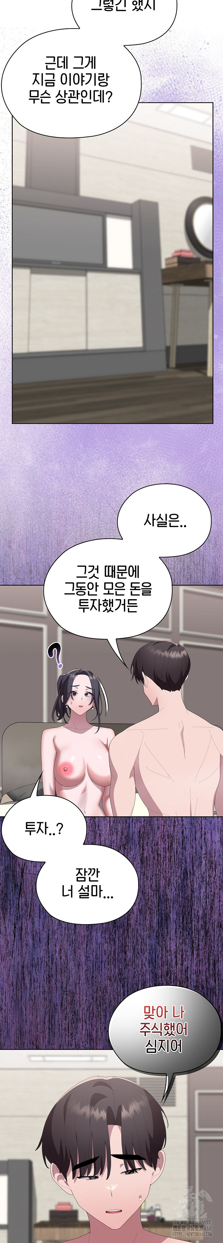 Office Shitbag Alert Raw Chapter 58 image 9