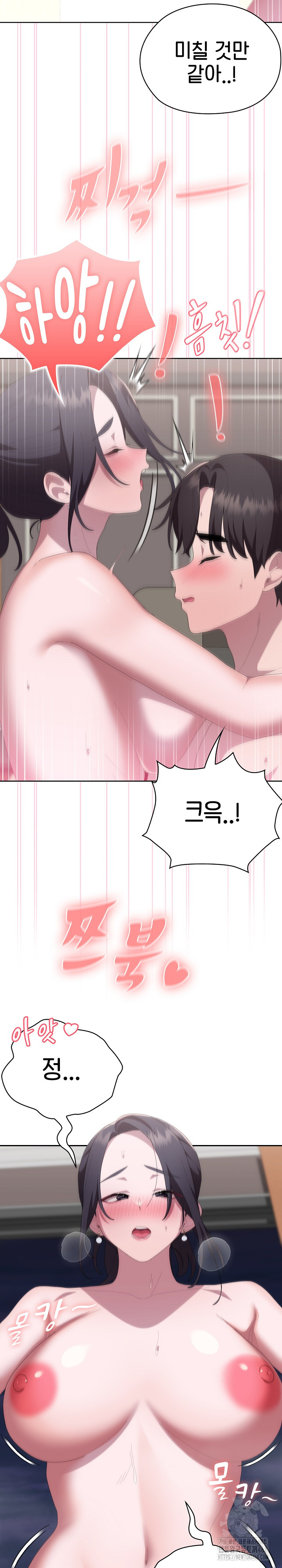 Office Shitbag Alert Raw Chapter 58 image 29