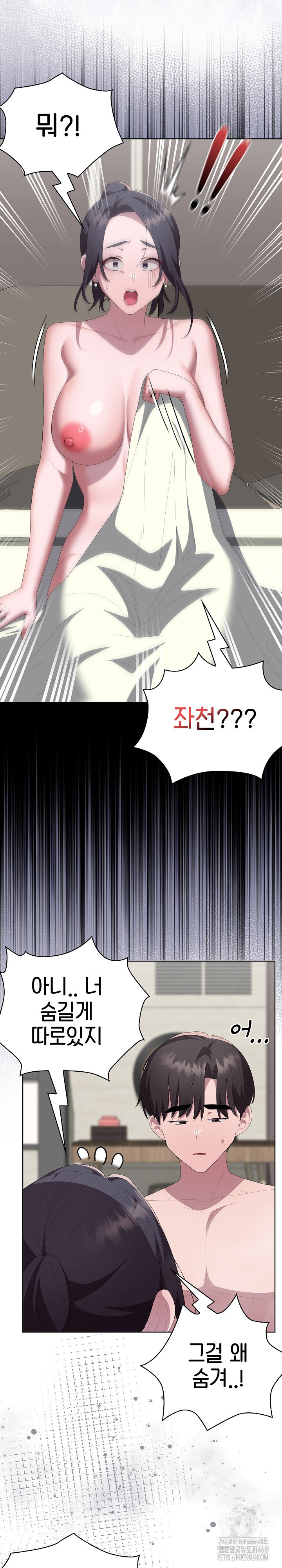 Office Shitbag Alert Raw Chapter 58 image 7