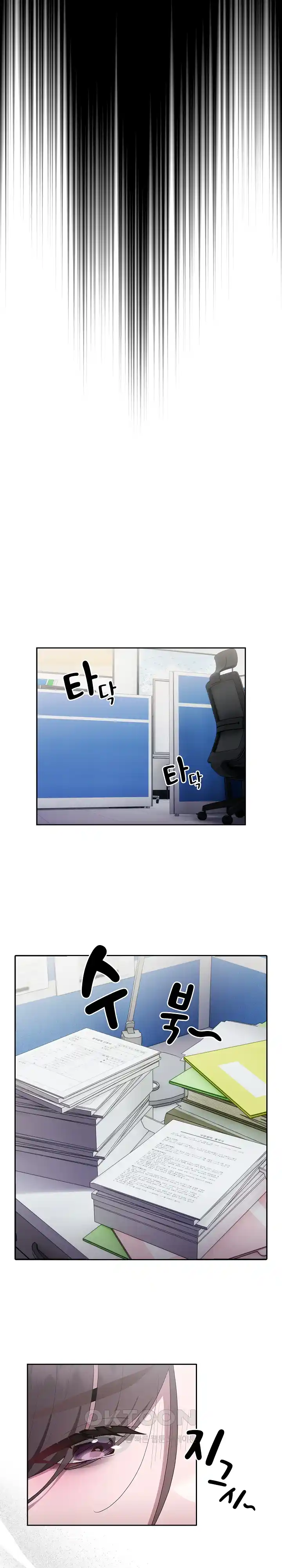 Office Shitbag Alert Raw Chapter 6 image 17