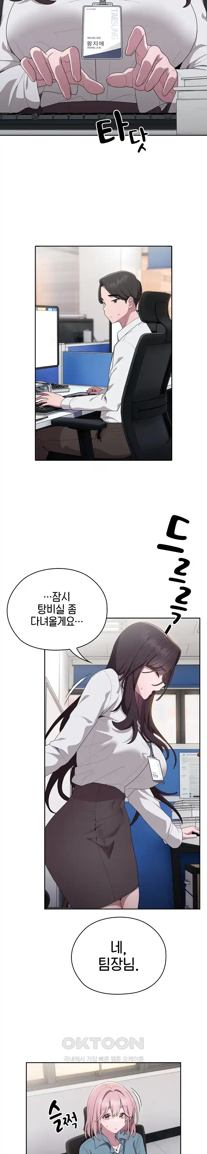 Office Shitbag Alert Raw Chapter 6 image 20