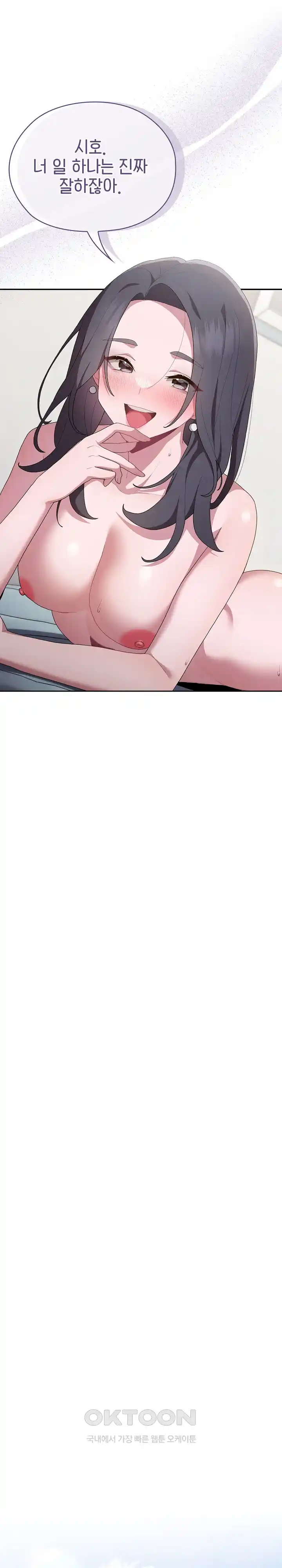 Office Shitbag Alert Raw Chapter 6 image 2