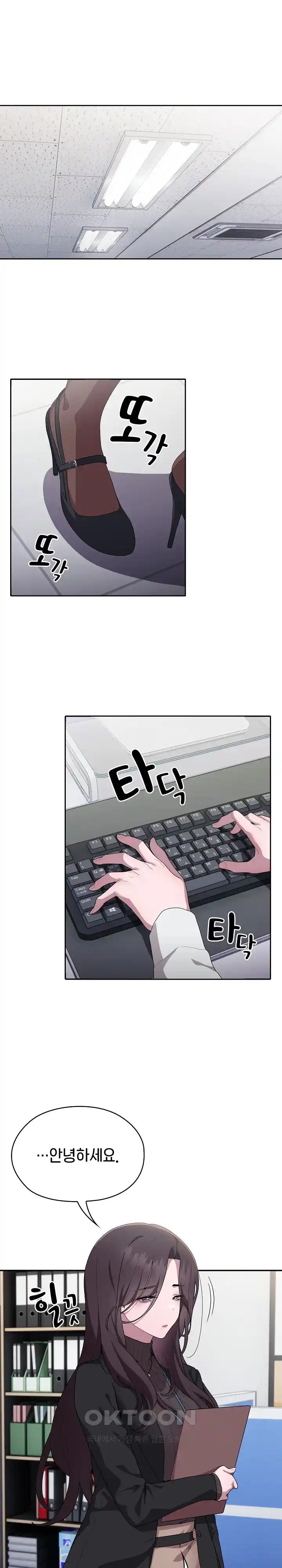 Office Shitbag Alert Raw Chapter 6 image 7