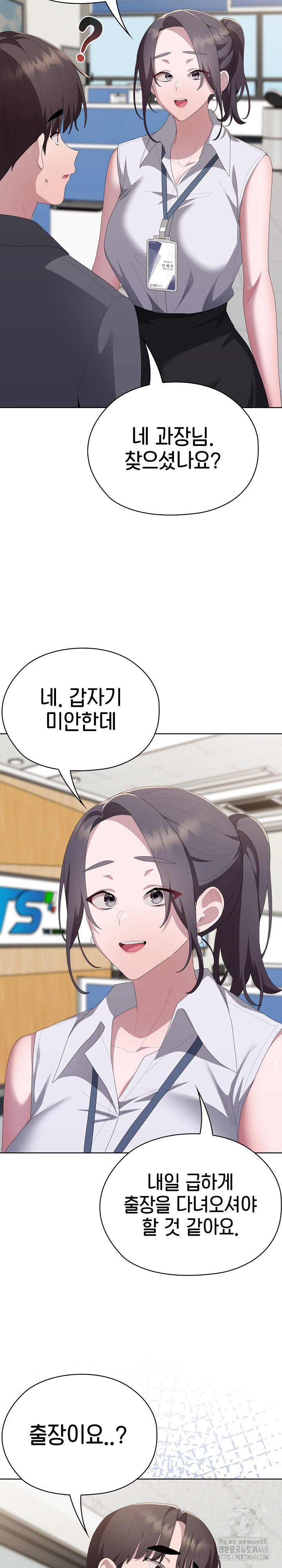 Office Shitbag Alert Raw Chapter 60 image 10