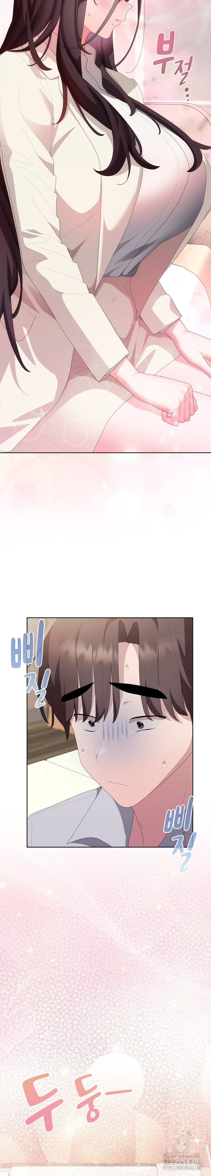 Office Shitbag Alert Raw Chapter 60 image 15