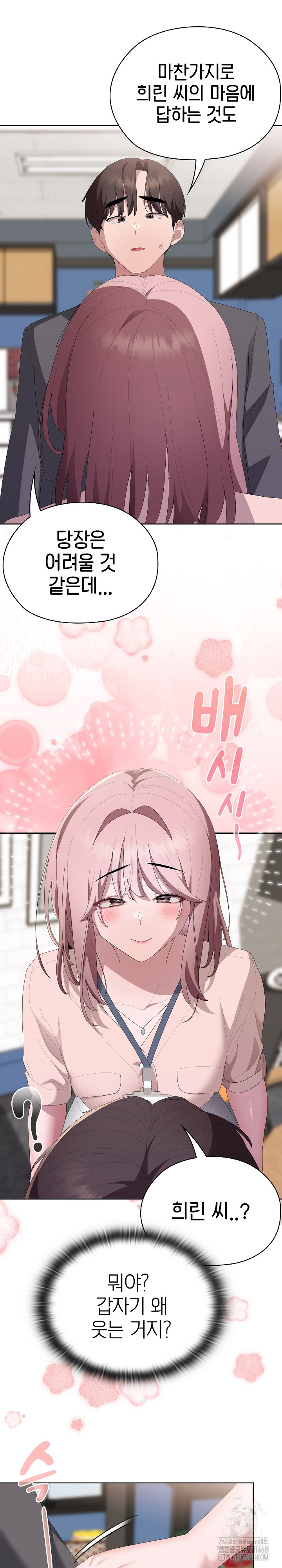 Office Shitbag Alert Raw Chapter 60 image 30