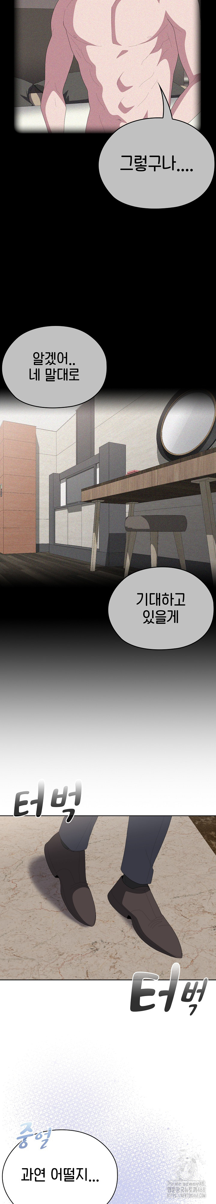 Office Shitbag Alert Raw Chapter 60 image 8