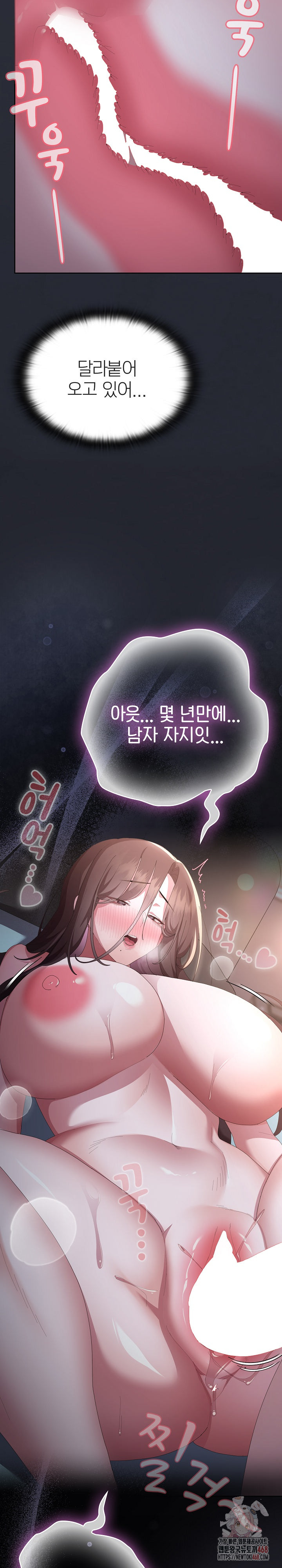 Office Shitbag Alert Raw Chapter 64 image 12