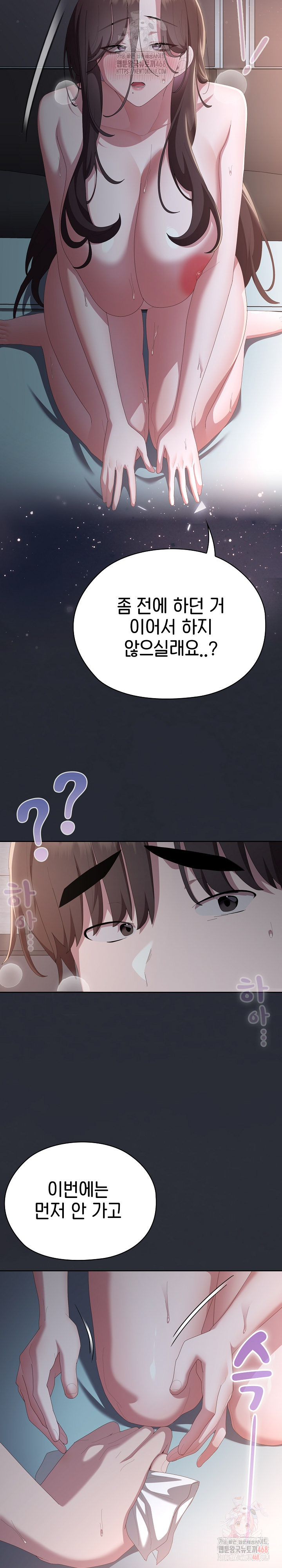 Office Shitbag Alert Raw Chapter 65 image 11