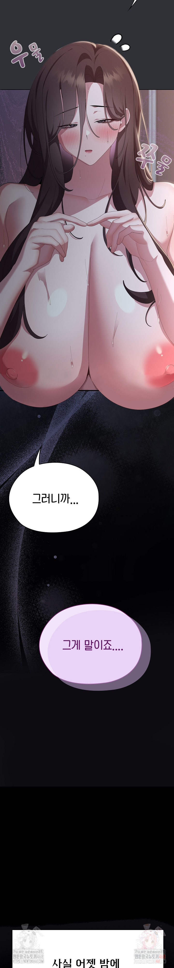 Office Shitbag Alert Raw Chapter 65 image 3