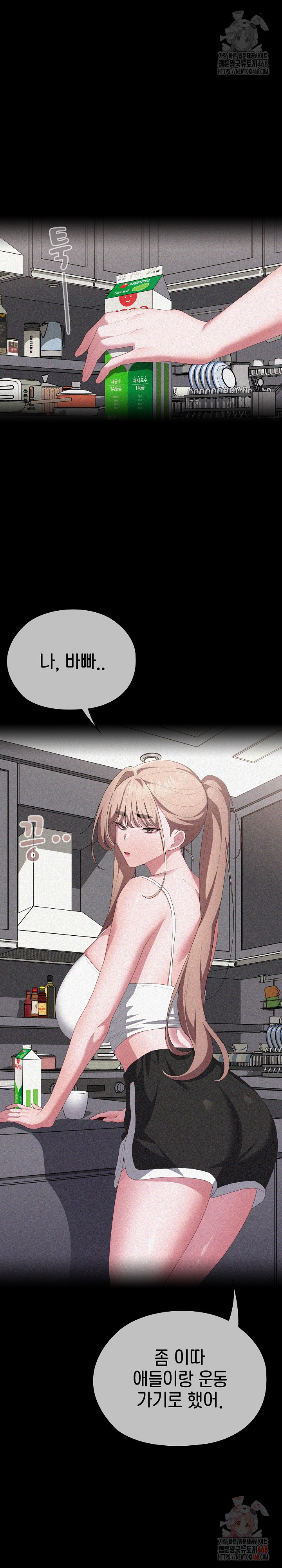 Office Shitbag Alert Raw Chapter 65 image 6