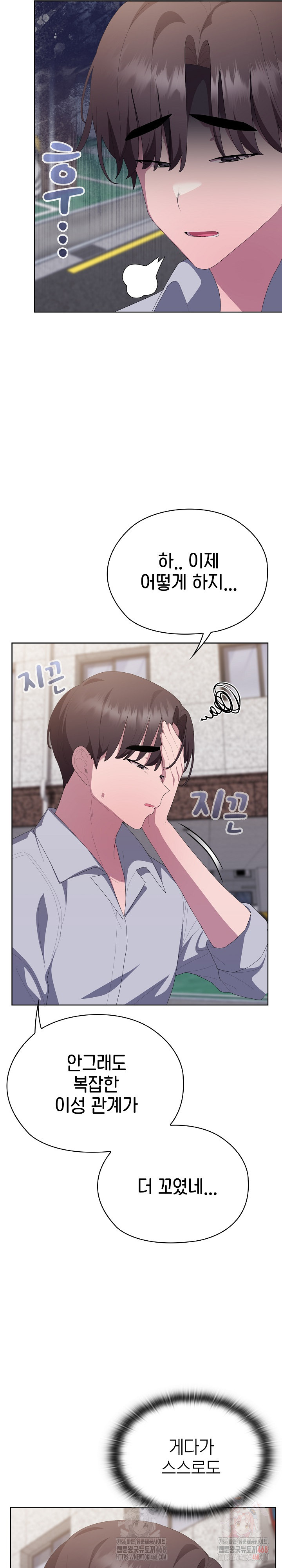 Office Shitbag Alert Raw Chapter 66 image 31