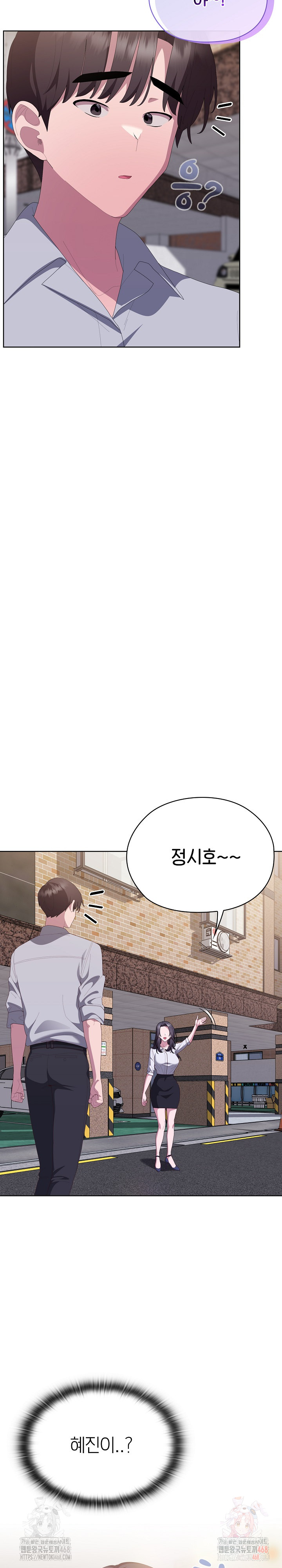 Office Shitbag Alert Raw Chapter 66 image 33