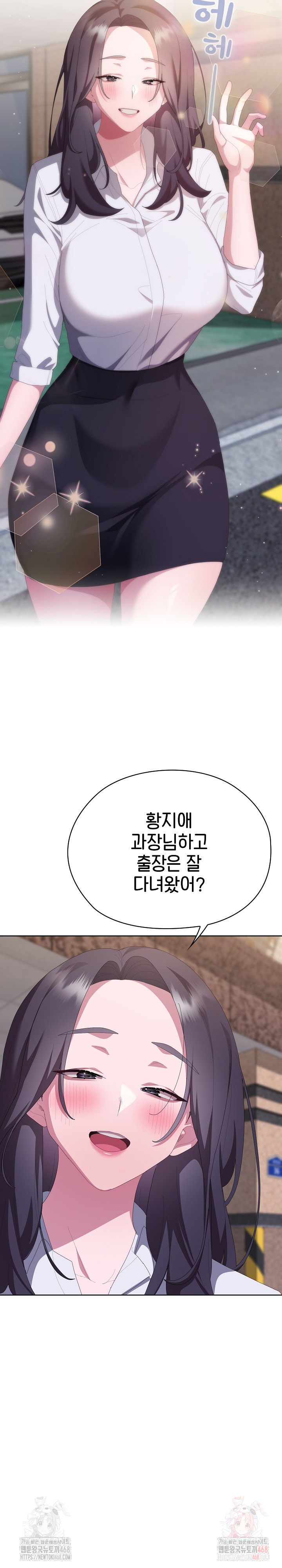 Office Shitbag Alert Raw Chapter 66 image 34