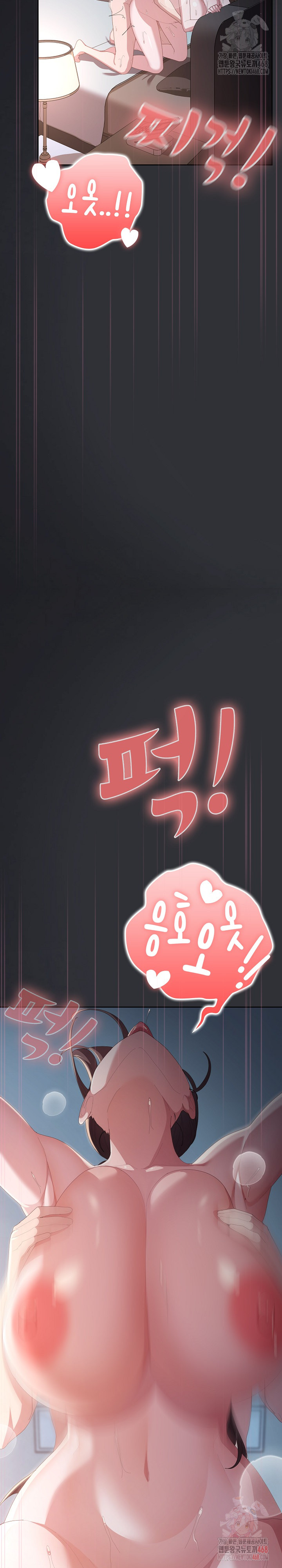 Office Shitbag Alert Raw Chapter 66 image 4