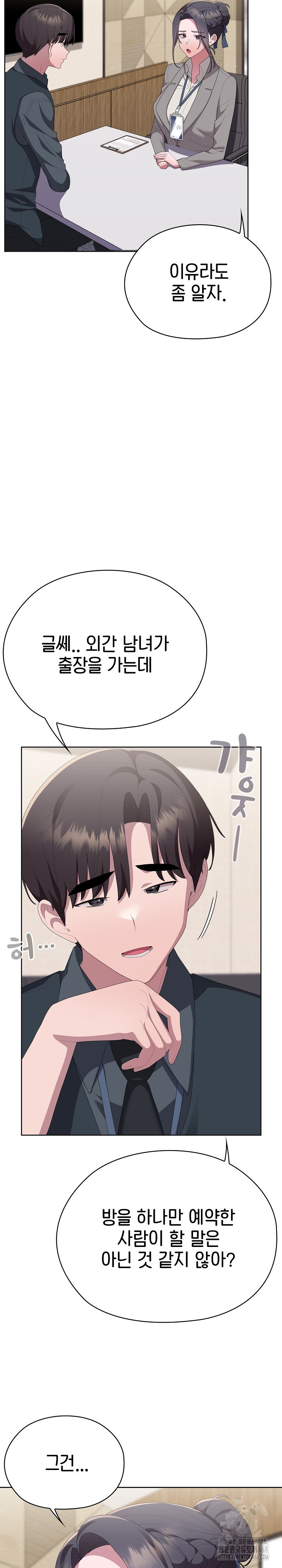 Office Shitbag Alert Raw Chapter 67 image 20