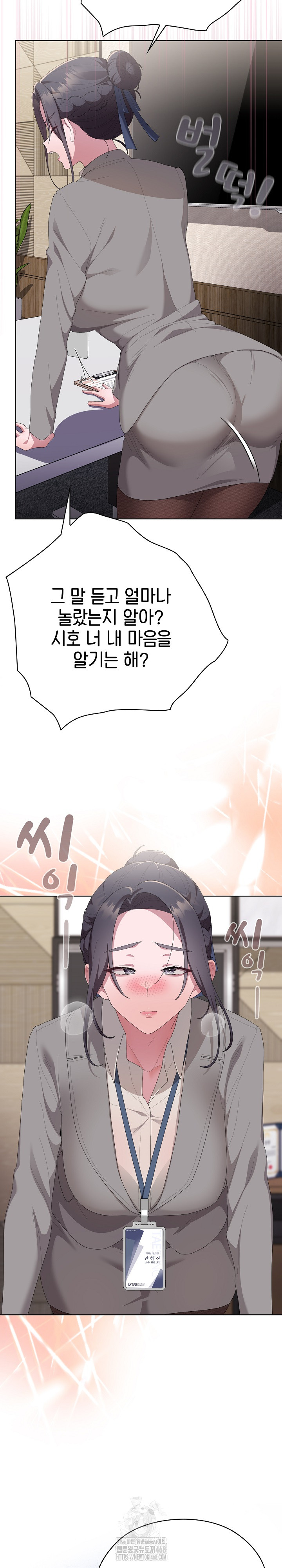Office Shitbag Alert Raw Chapter 67 image 22