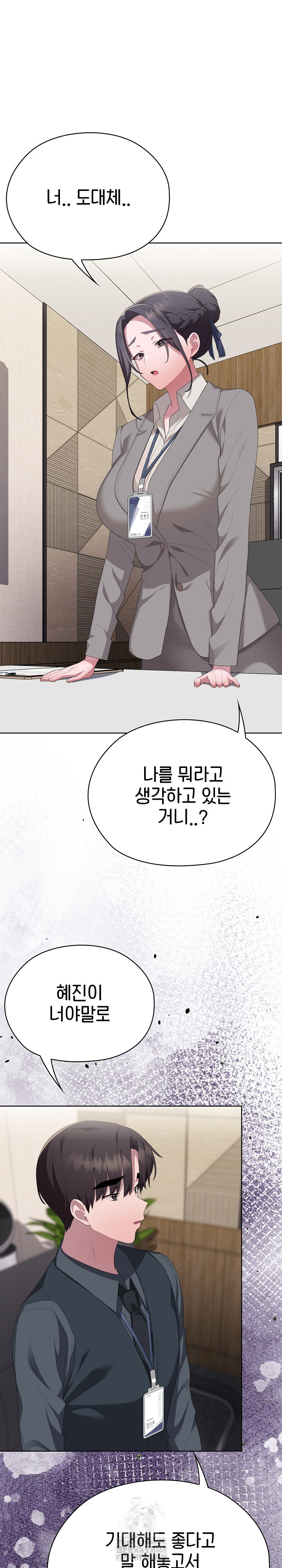 Office Shitbag Alert Raw Chapter 67 image 24