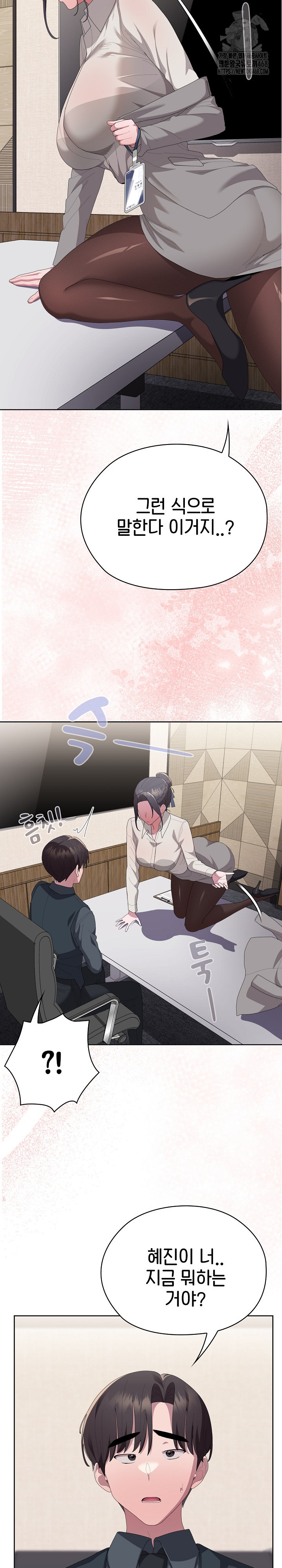 Office Shitbag Alert Raw Chapter 67 image 31
