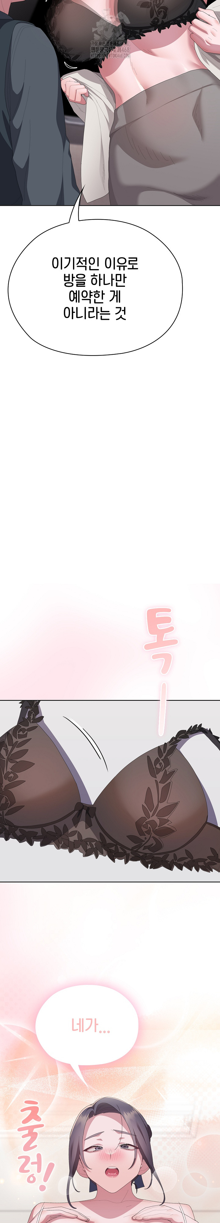 Office Shitbag Alert Raw Chapter 67 image 33