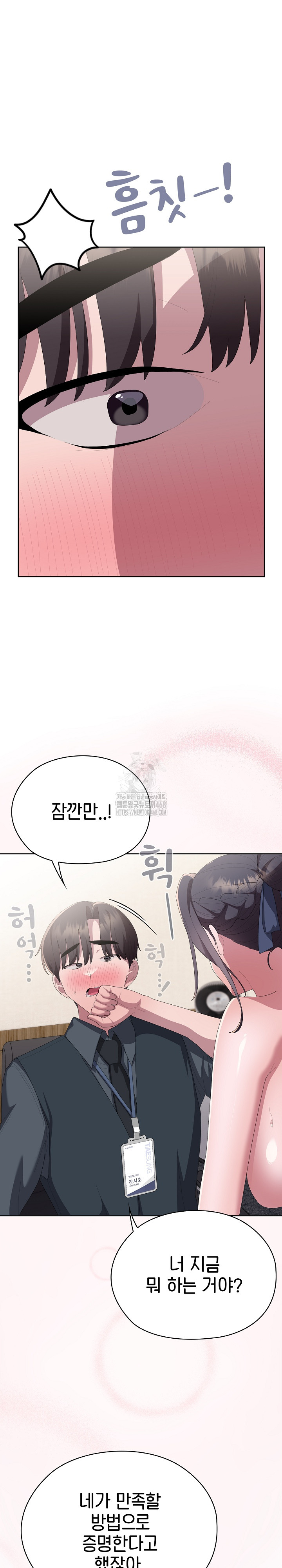 Office Shitbag Alert Raw Chapter 68 image 9