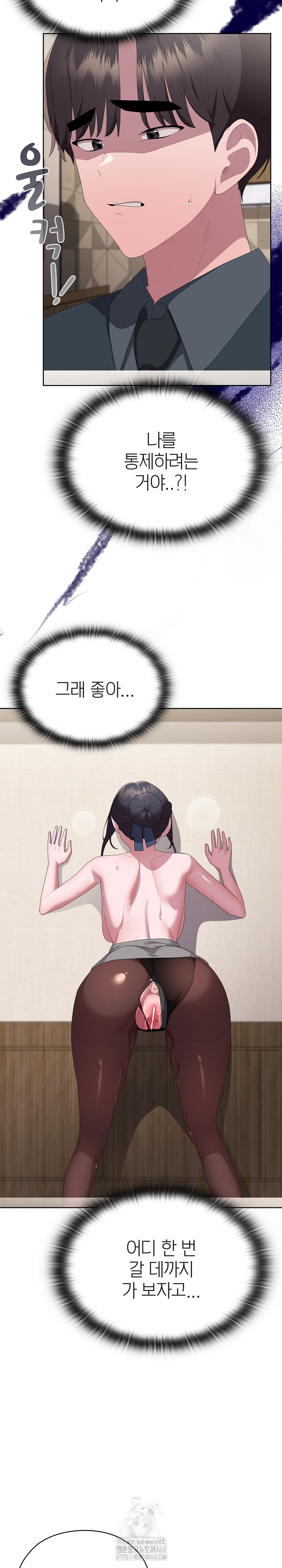 Office Shitbag Alert Raw Chapter 68 image 30