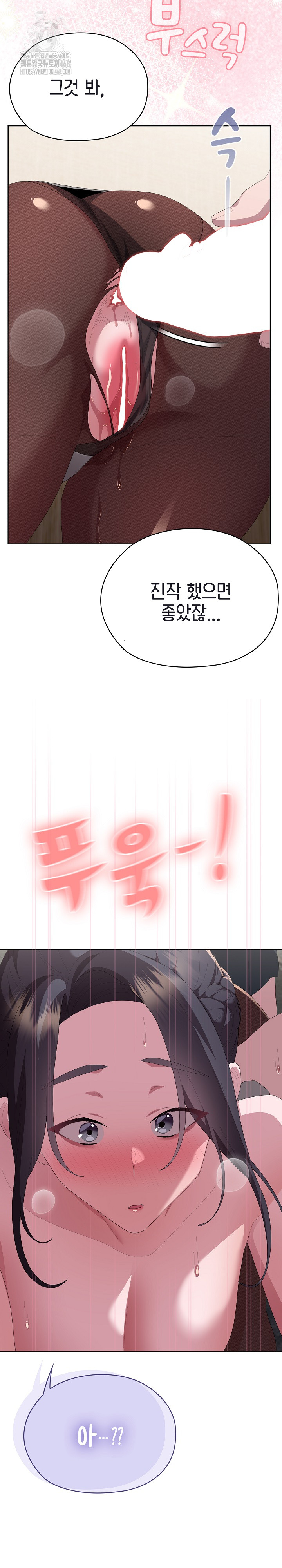 Office Shitbag Alert Raw Chapter 68 image 32