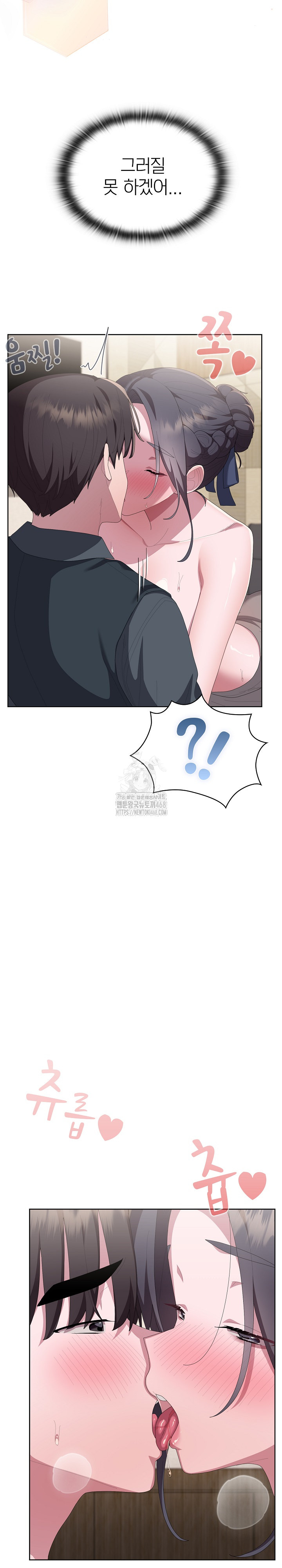 Office Shitbag Alert Raw Chapter 68 image 8