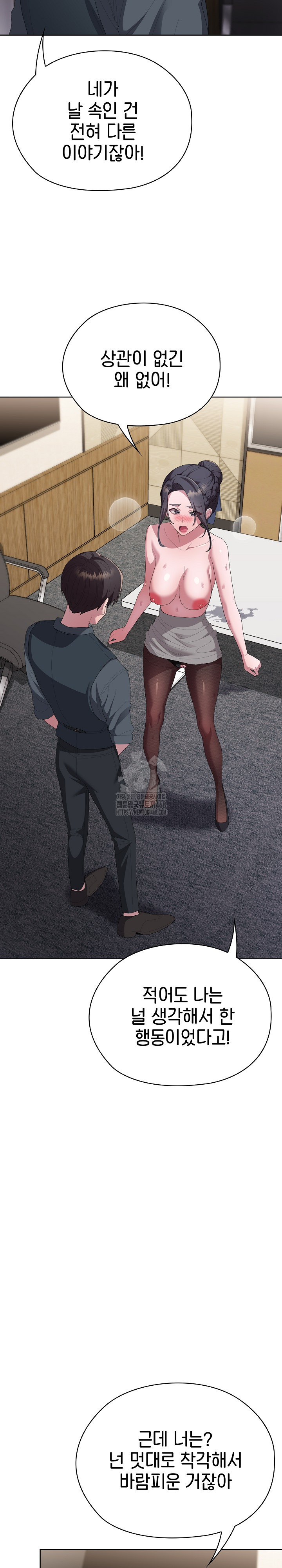 Office Shitbag Alert Raw Chapter 69 image 19