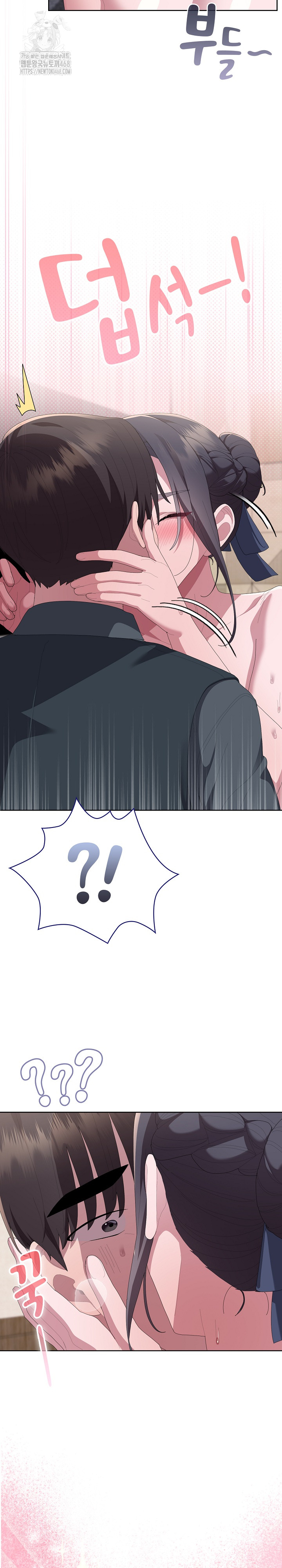 Office Shitbag Alert Raw Chapter 69 image 31