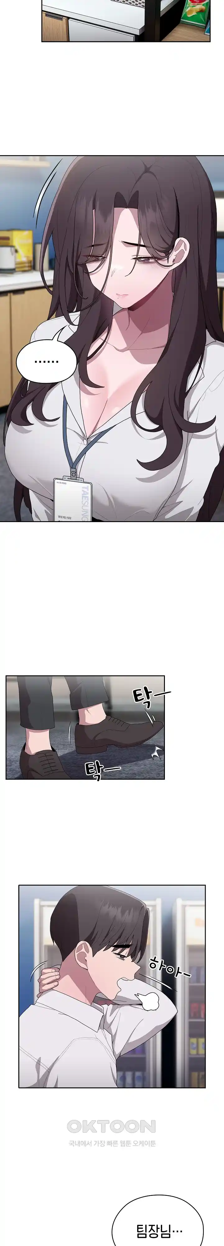 Office Shitbag Alert Raw Chapter 7 image 9