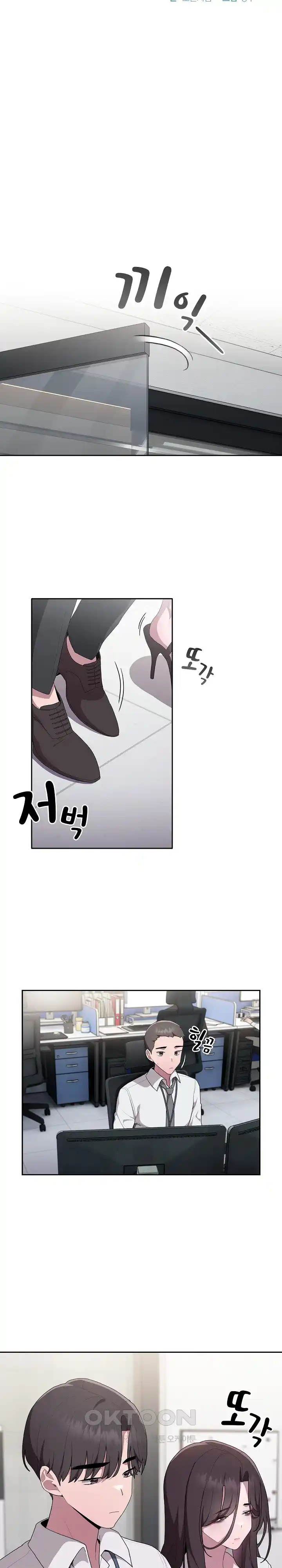 Office Shitbag Alert Raw Chapter 7 image 13