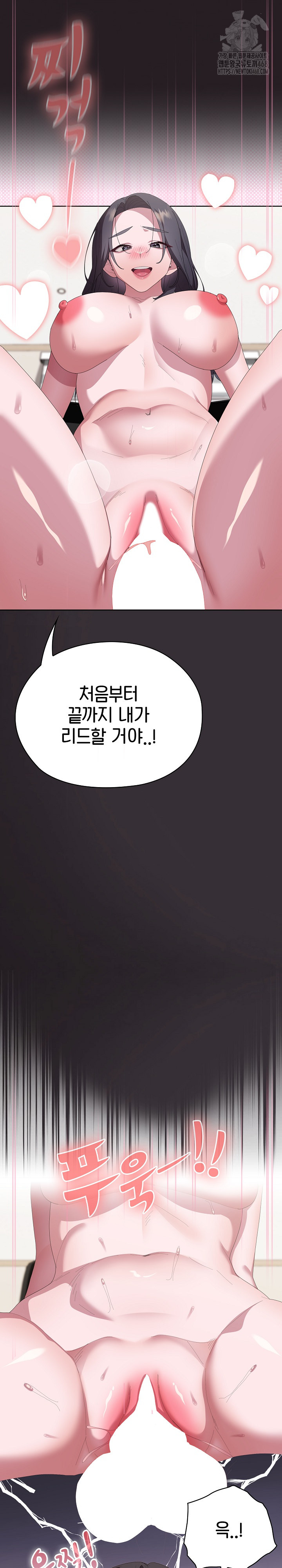 Office Shitbag Alert Raw Chapter 70 image 10