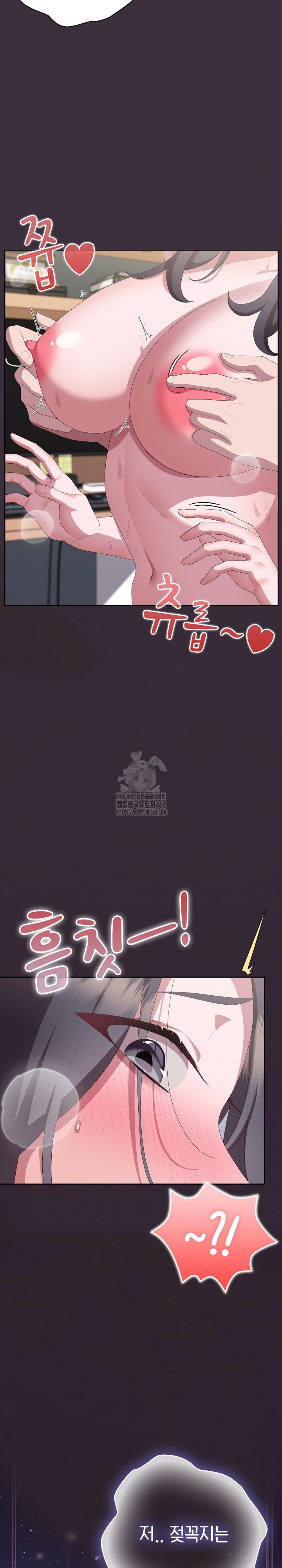 Office Shitbag Alert Raw Chapter 70 image 15