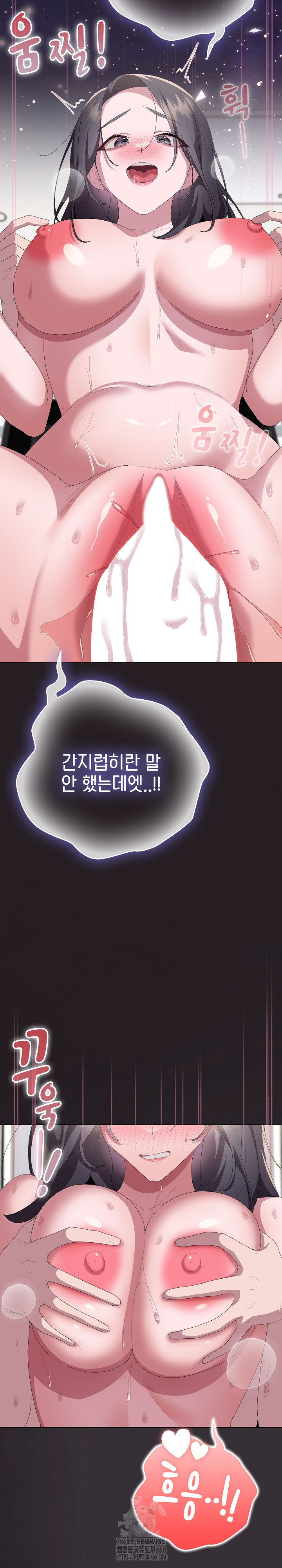 Office Shitbag Alert Raw Chapter 70 image 16