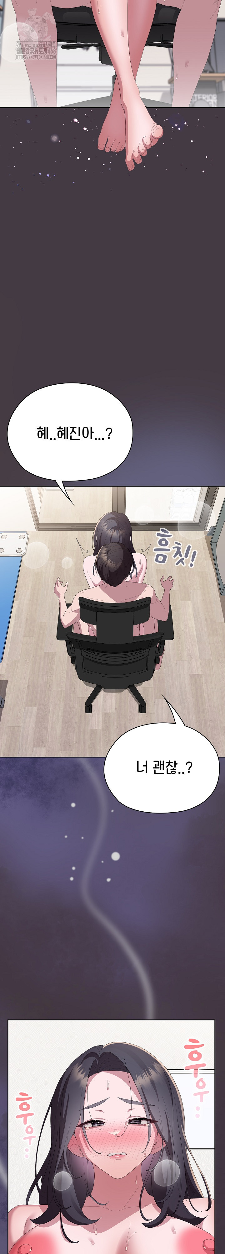 Office Shitbag Alert Raw Chapter 70 image 20