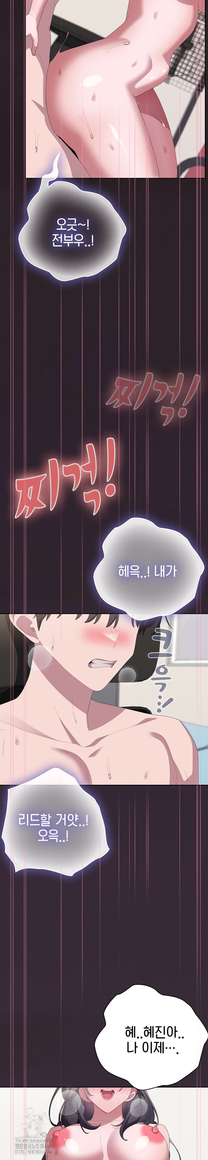 Office Shitbag Alert Raw Chapter 70 image 24